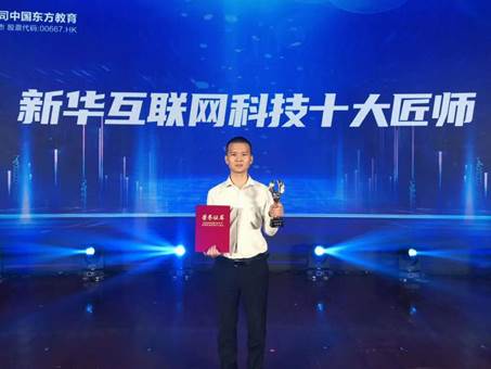 愛(ài)與責(zé)任、匠心育人 ▎新華十大匠師，有你認(rèn)識(shí)的嗎？