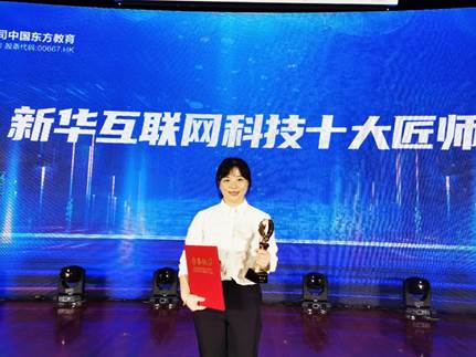 愛(ài)與責(zé)任、匠心育人 ▎新華十大匠師，有你認(rèn)識(shí)的嗎？