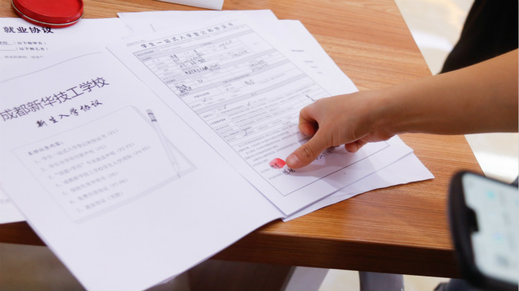 好學校成就好未來，四川新華火熱招生中……