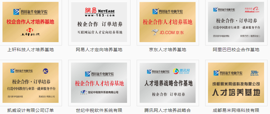 熱烈祝賀我院被評為“四川省誠信教育優(yōu)秀示范單位”！