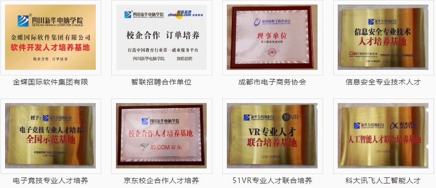 熱烈祝賀我院被評為“四川省誠信教育優(yōu)秀示范單位”！