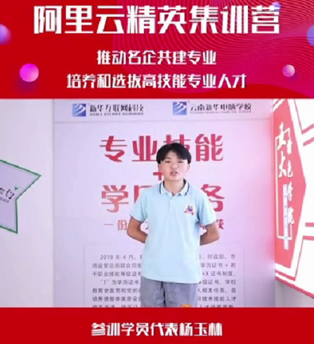 人才共建｜新華●阿里云精英特訓(xùn)營(yíng)精彩亮點(diǎn)提前爆料！