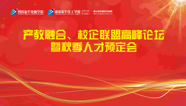 就業(yè)是守住口碑的生命線！2020新華“搶人大戰(zhàn)”即將開啟！