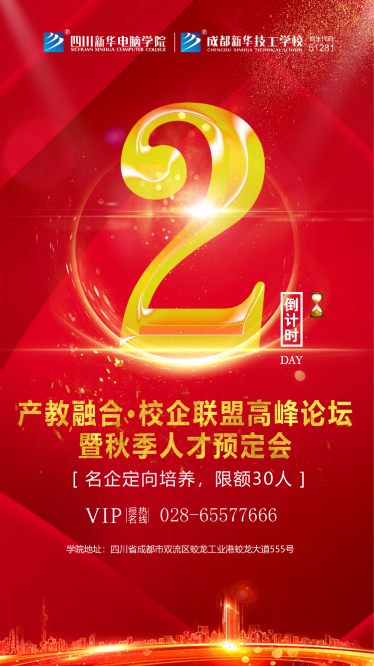 就業(yè)是守住口碑的生命線！2020新華“搶人大戰(zhàn)”即將開啟！