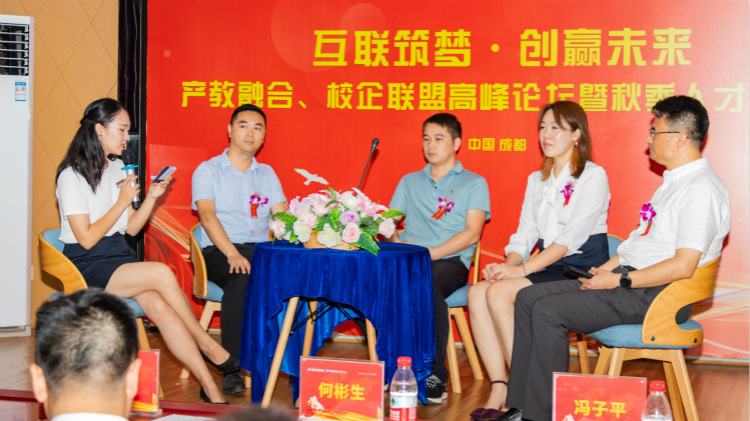 “產(chǎn)教融合、校企聯(lián)盟”四川新華2020人才預定會盛大啟動