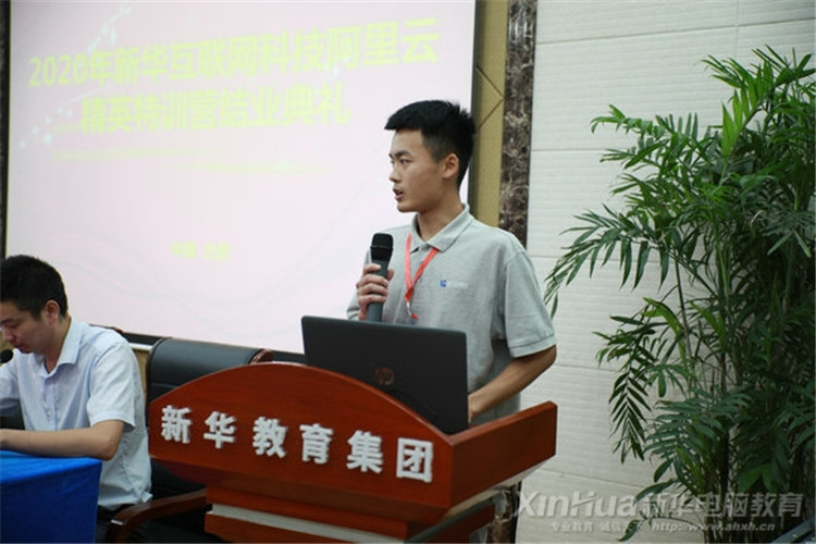 人生蛻變在新華，新華·阿里云精英集訓營圓滿結束！