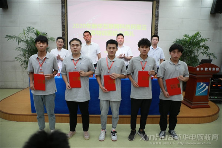 人生蛻變在新華，新華·阿里云精英集訓營圓滿結束！