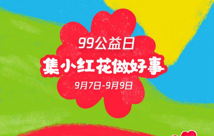 新起點(diǎn)，筑夢(mèng)公益行動(dòng)，新華助有志學(xué)子追夢(mèng)