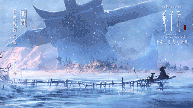 《姜子牙》票房四天破10億！背后竟隱藏了一個高薪職業(yè)！ 