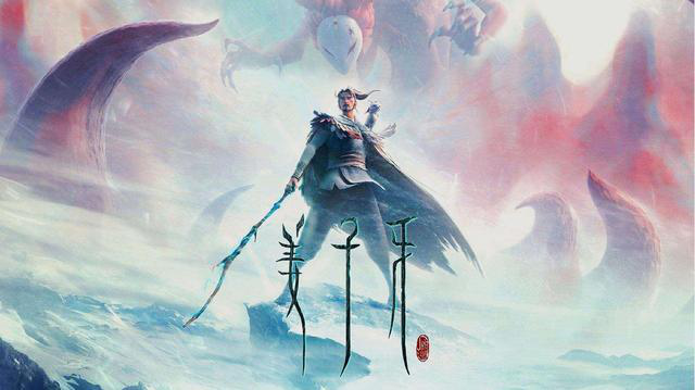 《姜子牙》票房四天破10億！背后竟隱藏了一個高薪職業(yè)！ 