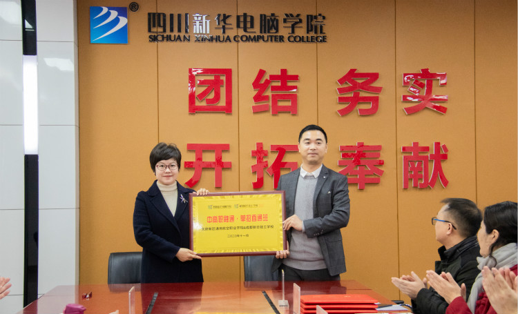 熱烈祝賀我院與天府新區(qū)通用航空職業(yè)學(xué)院合作簽約！