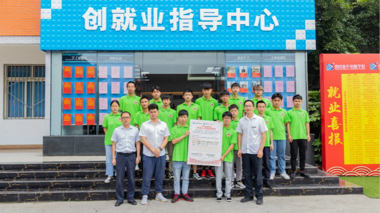 離高薪就業(yè)，你只就差一個(gè)新華的距離！