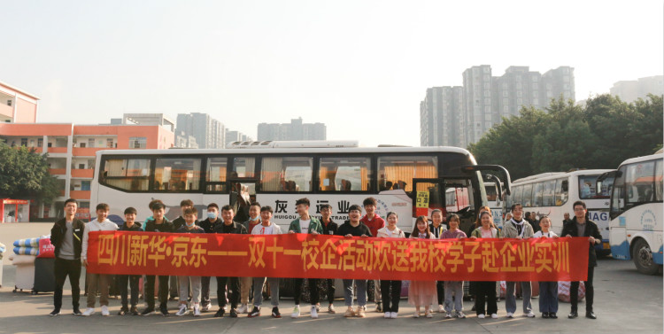 離高薪就業(yè)，你只就差一個(gè)新華的距離！