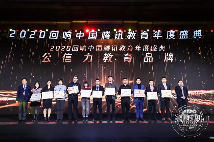 新華互聯(lián)網(wǎng)科技母公司中國(guó)東方教育榮膺2020公信力教育品牌大獎(jiǎng)！