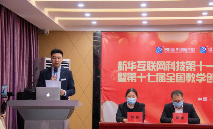 四川新華第十一屆“新華杯”全國職業(yè)技能大賽決賽啟動(dòng)儀式正式開幕！