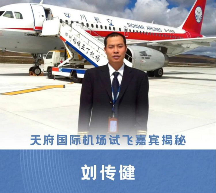 “神鳥(niǎo)”起飛了！成都天府國(guó)際機(jī)場(chǎng)試飛四川新華迎來(lái)高光時(shí)刻！