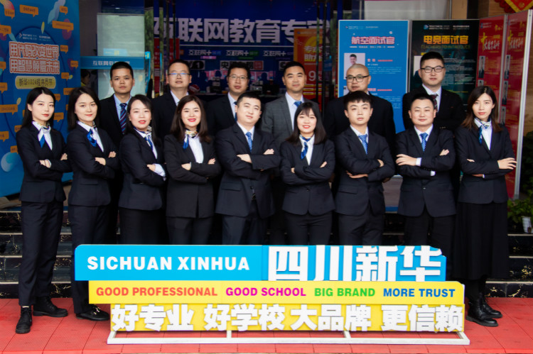 牛年到 祝福到，四川新華給大家拜年了！