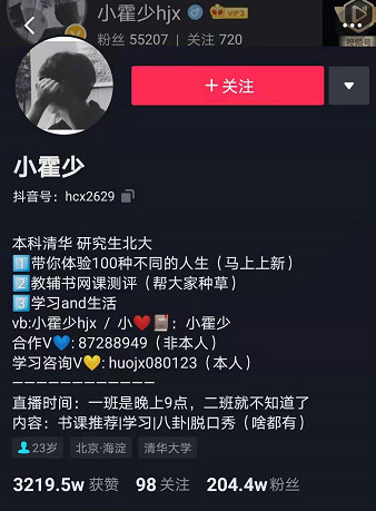 好專業(yè)，“星”推薦，小霍少帶你體驗(yàn)新華電競新媒體專業(yè)