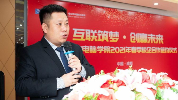 “互聯(lián)筑夢(mèng) 創(chuàng)贏未來(lái)”2021四川新華春季人才預(yù)定會(huì)盛大啟動(dòng)