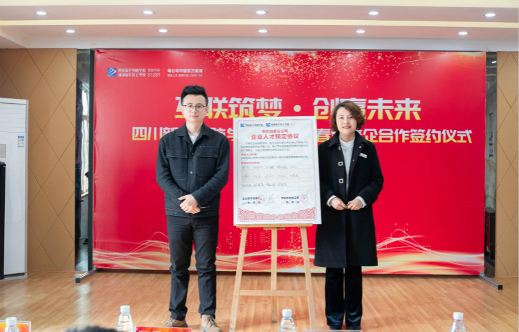 “互聯(lián)筑夢(mèng) 創(chuàng)贏未來(lái)”2021四川新華春季人才預(yù)定會(huì)盛大啟動(dòng)