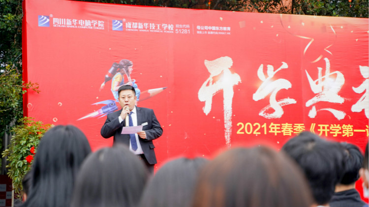 新生見面會開學(xué)的第一課——院長助理寄語