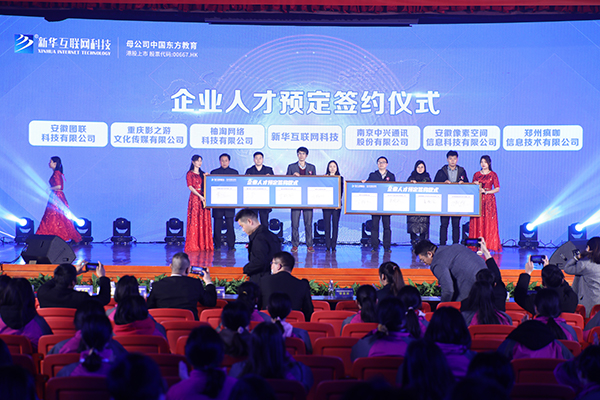 第六屆互聯(lián)網(wǎng)人才培養(yǎng)高峰論壇暨產(chǎn)教融合項目簽約儀式圓滿落幕