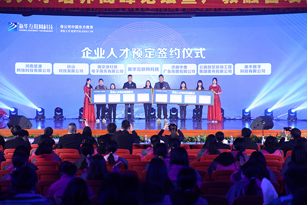 第六屆互聯(lián)網(wǎng)人才培養(yǎng)高峰論壇暨產(chǎn)教融合項目簽約儀式圓滿落幕