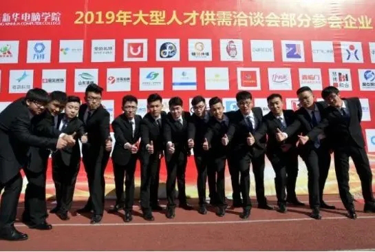 新華互聯(lián)網科技提質培優(yōu)，堅持以好就業(yè)為導向