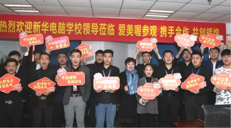 新華互聯(lián)網科技提質培優(yōu)，堅持以好就業(yè)為導向