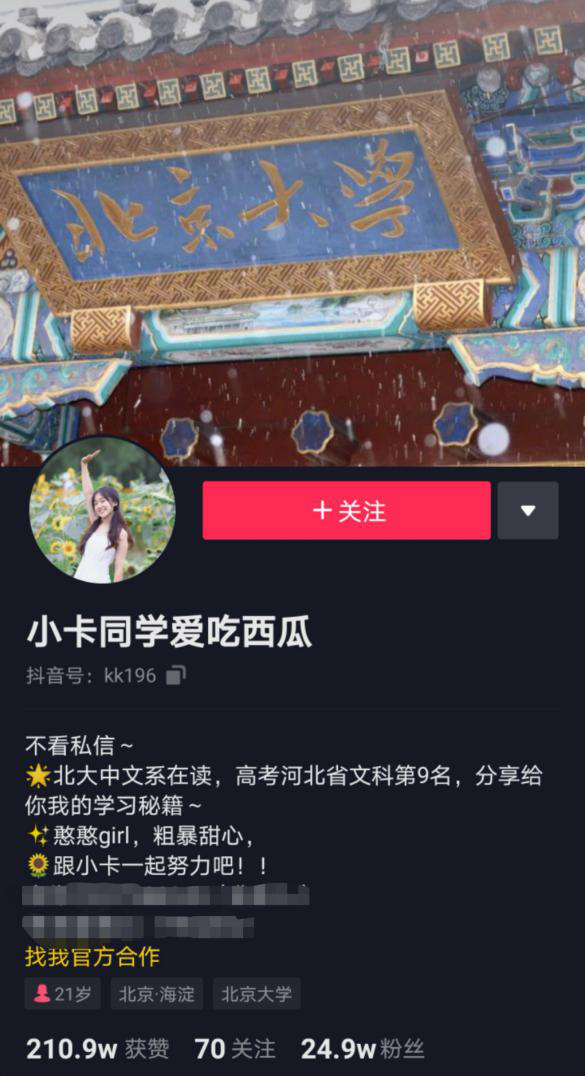 將興趣做到極致，北大小姐姐的優(yōu)秀你也可以復(fù)制