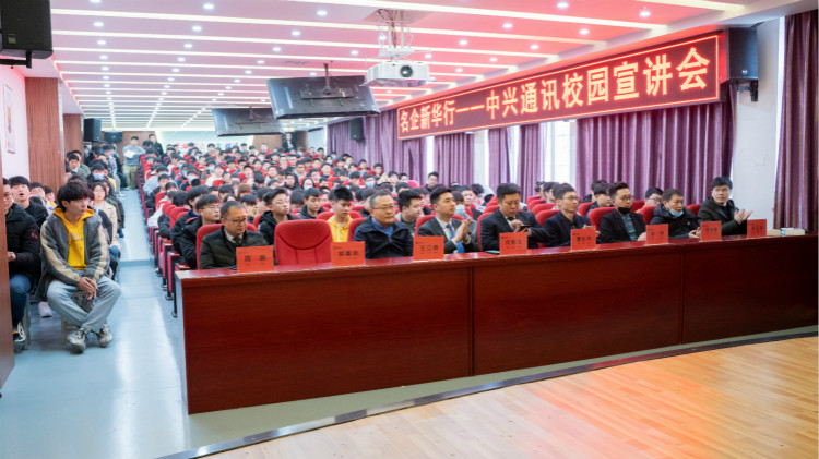 【世界500強(qiáng)企業(yè)—中興通訊】國聘行動(dòng)向你奔赴而來！