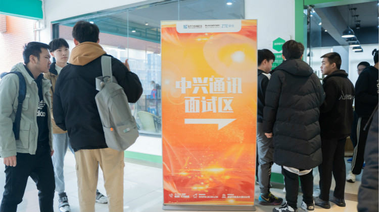 【世界500強(qiáng)企業(yè)—中興通訊】國聘行動(dòng)向你奔赴而來！