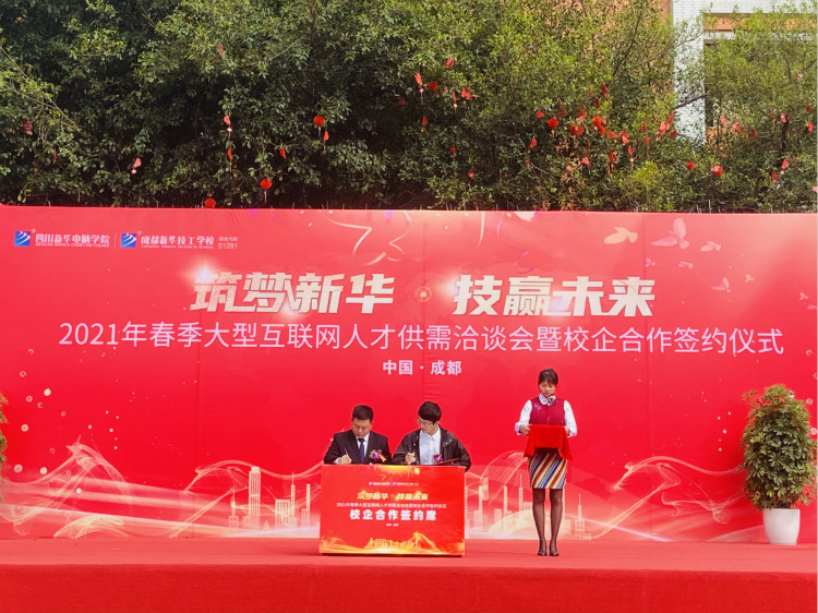 四川新華電腦學(xué)院雙選會(huì)現(xiàn)場，人才爭奪戰(zhàn)正式打響！