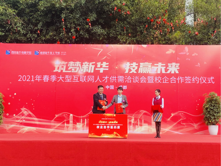 四川新華電腦學(xué)院雙選會(huì)現(xiàn)場，人才爭奪戰(zhàn)正式打響！