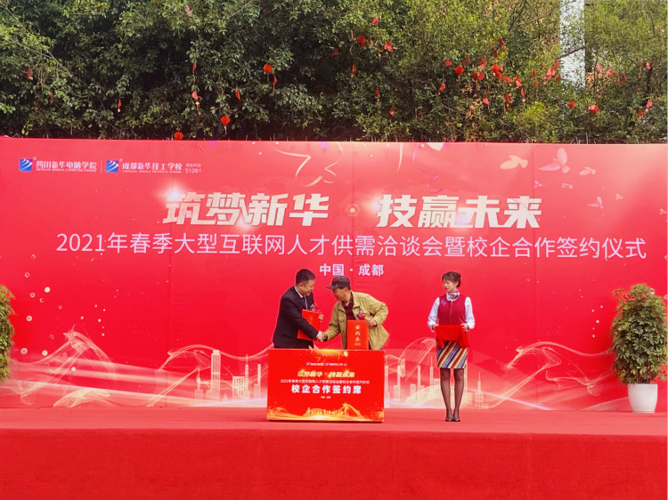 四川新華電腦學(xué)院雙選會(huì)現(xiàn)場，人才爭奪戰(zhàn)正式打響！