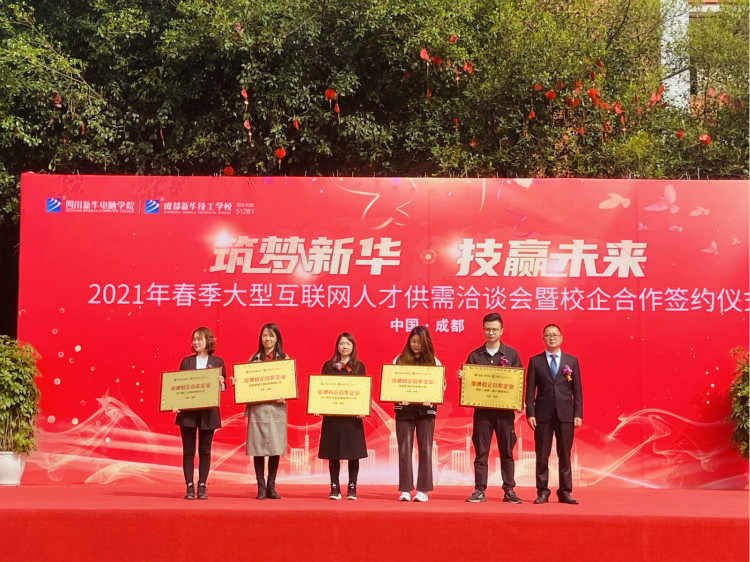 四川新華電腦學(xué)院雙選會(huì)現(xiàn)場，人才爭奪戰(zhàn)正式打響！