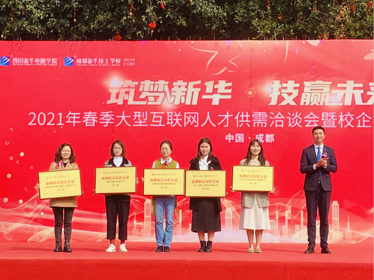 四川新華電腦學(xué)院雙選會(huì)現(xiàn)場，人才爭奪戰(zhàn)正式打響！