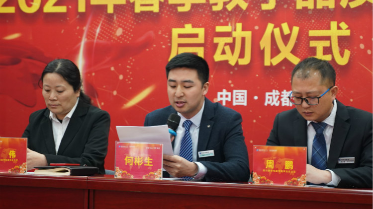 四川新華2021“教學質(zhì)量百日工程”正式啟動