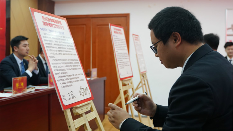 四川新華2021“教學質(zhì)量百日工程”正式啟動