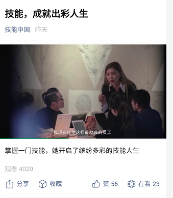 掌握一門技能，她開啟了繽紛多彩的技能人生