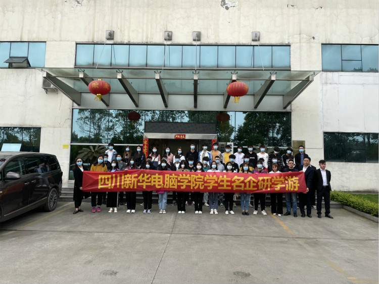 名企研學(xué)游——四川新華學(xué)子走進(jìn)成都蜘蛛網(wǎng)倉(cāng)物聯(lián)！