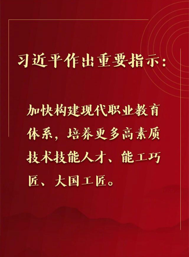 職業(yè)教育讓有志青年 懷揣真本事 直奔好前程