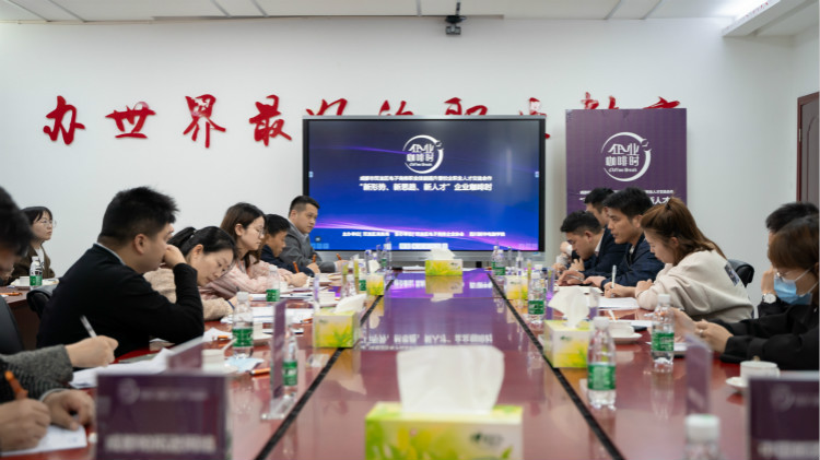 咖啡之上的校企人才交流會，為職業(yè)教育賦能提質(zhì)！