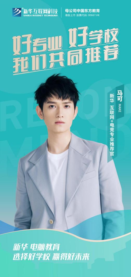 和明星一起參觀新華是一種什么體驗？