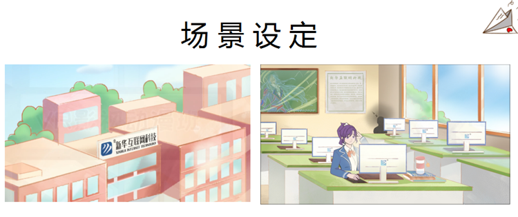 這個(gè)動(dòng)漫火了！揭秘《新華小趣事》創(chuàng)作團(tuán)隊(duì)背后的故事！