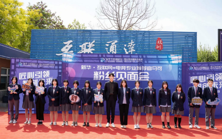 馬可來新華重拾校園生活，青春“競(jìng)”是精彩！