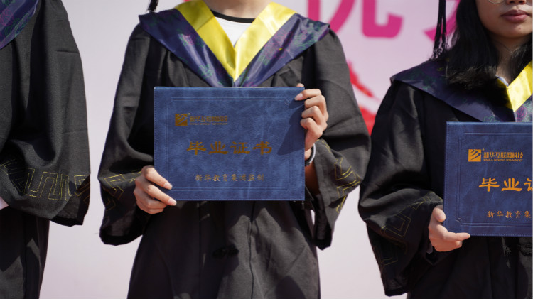 2021四川新華春季畢業(yè)典禮：追光少年 用盡全力 拼這一次！