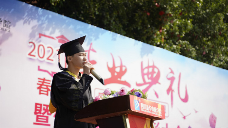 2021四川新華春季畢業(yè)典禮：追光少年 用盡全力 拼這一次！