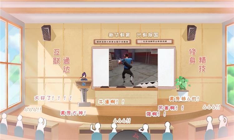 技能成就未來，《新華小趣事》亮點盤點