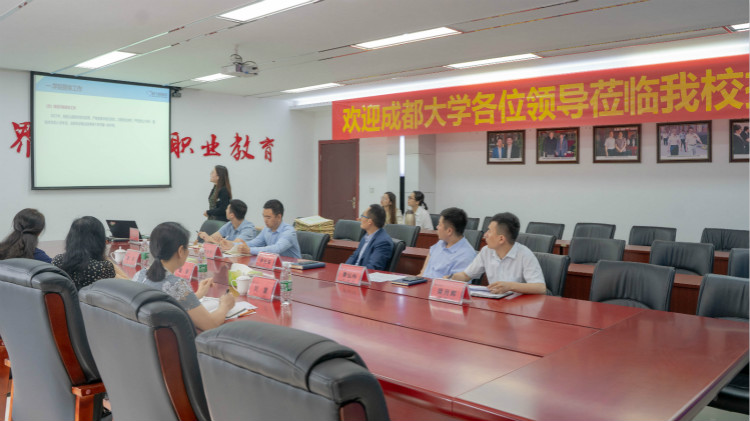 校校合作，共贏未來(lái)！熱烈歡迎成都大學(xué)赴我院交流指導(dǎo)！